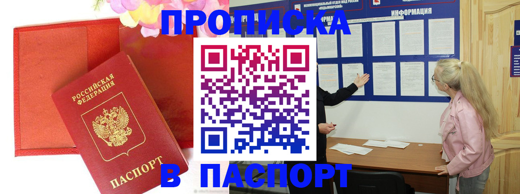 временная регистрация 2025 в Талдоме