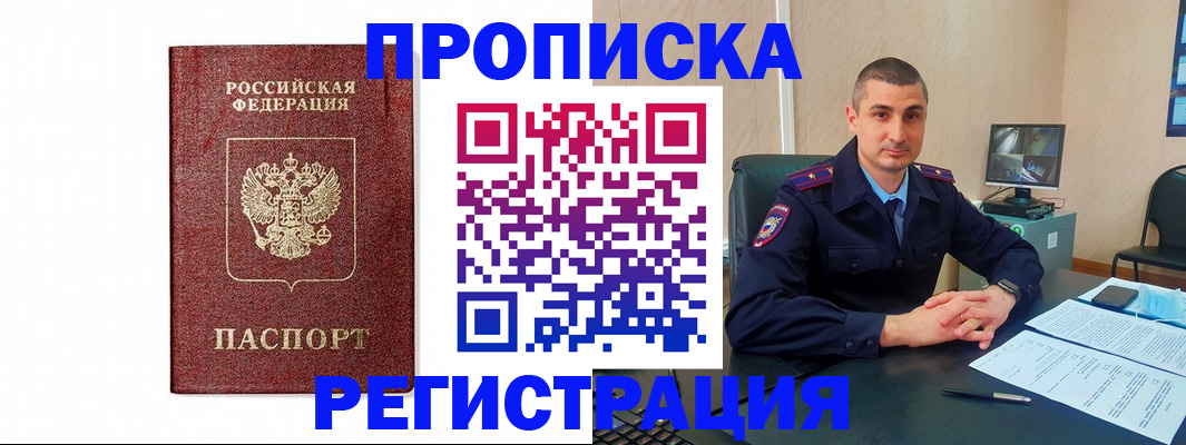 временная регистрация 2025 в Талдоме