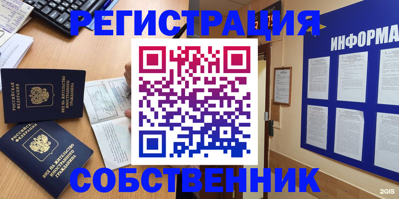 временная регистрация для всех в Талдоме