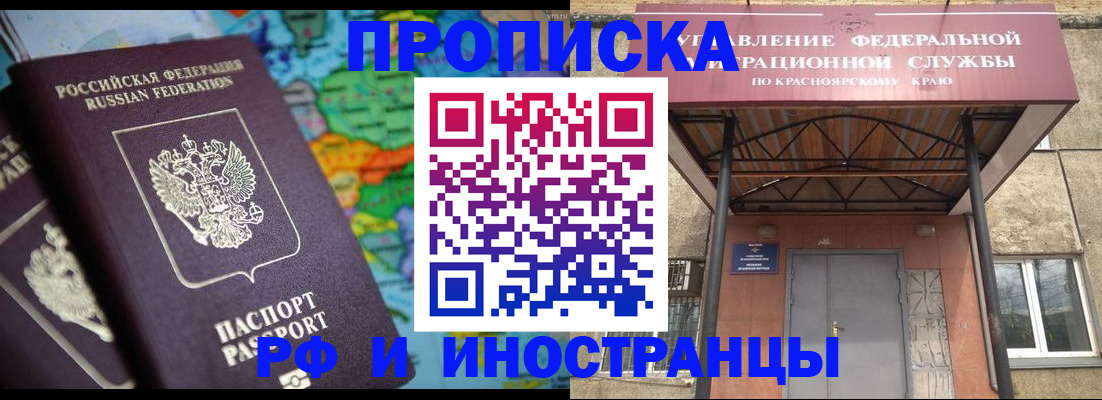 временная регистрация недорого в Талдоме