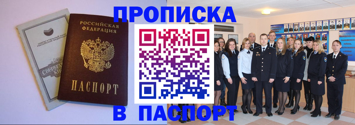 временная регистрация для школы в Талдоме