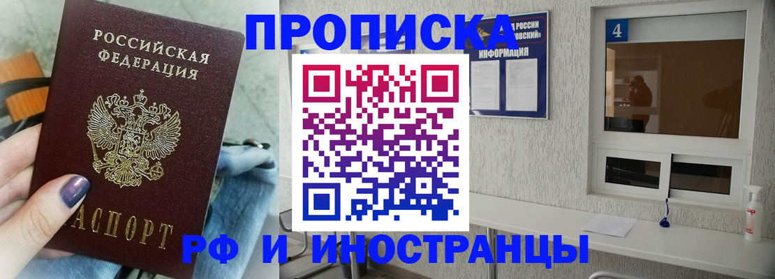 временная регистрация для всех в Талдоме