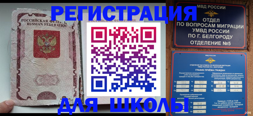 прописка штамп в Талдоме